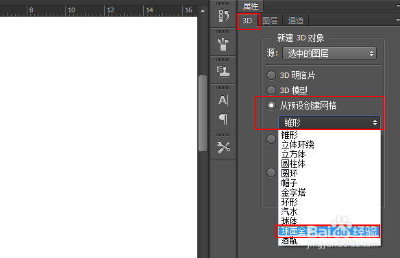PS里如何看全景效果