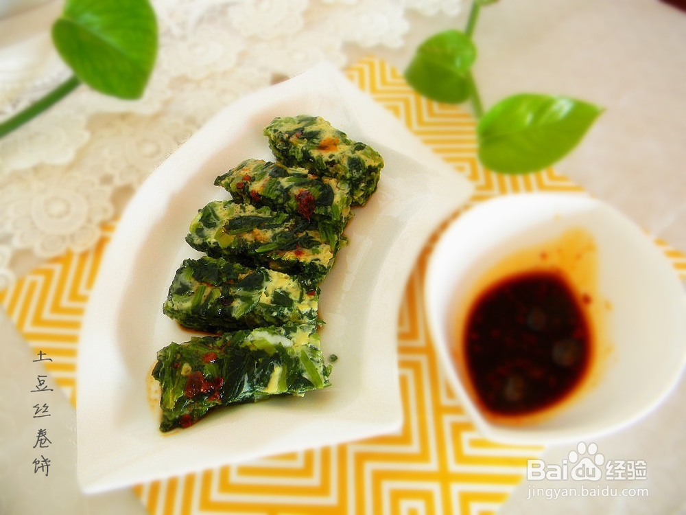 家常美味——浇汁菠菜鸡蛋糕