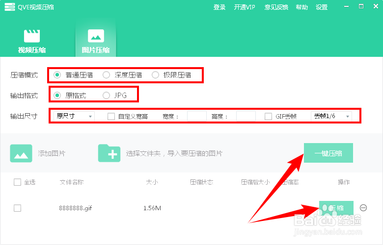 怎样对gif动图进行压缩?压缩gif图片