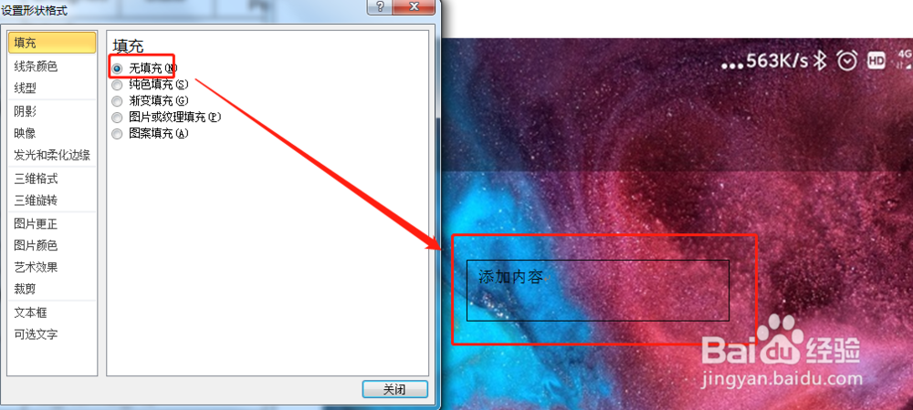 Word中怎样图片上加上文字？文字上浮在图片上