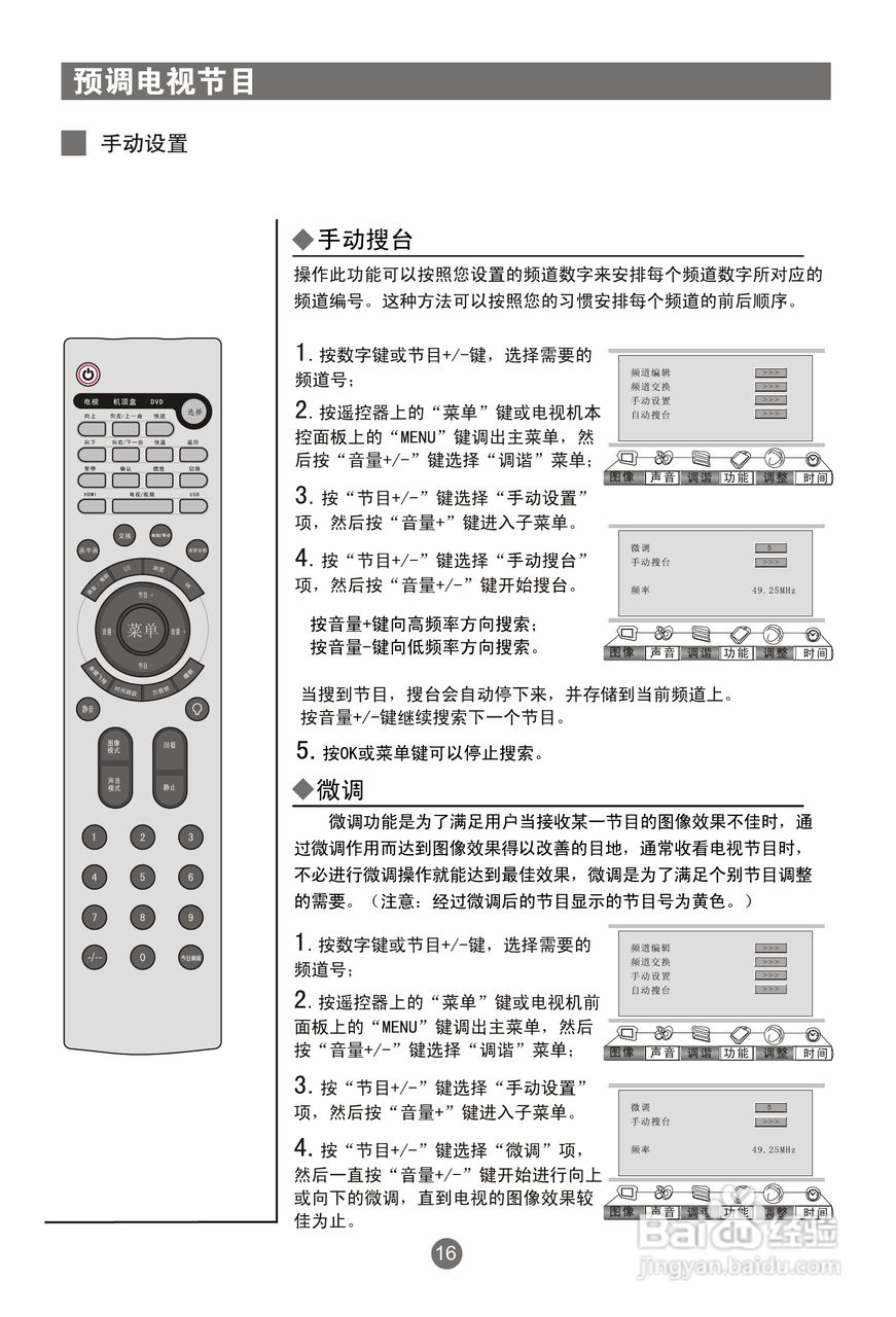 海尔L32R1液晶彩电使用说明书:[3]
