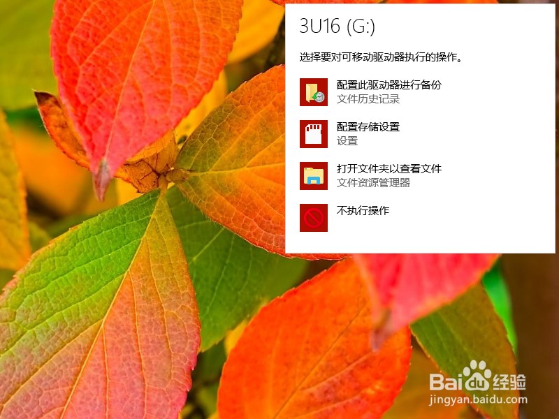 Win10 使用 U 盘为系统加速