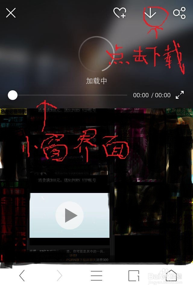 如何将91上的视频下载到手机