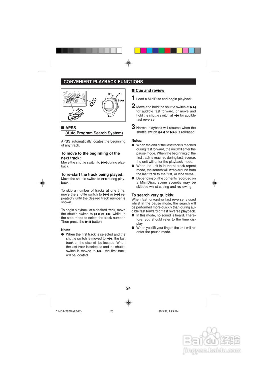夏普MD-MT821H数码影音使用说明书:[3]
