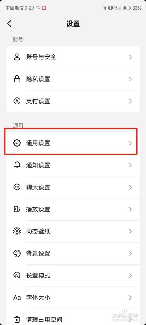 抖音截图后展示功能面板如何打开