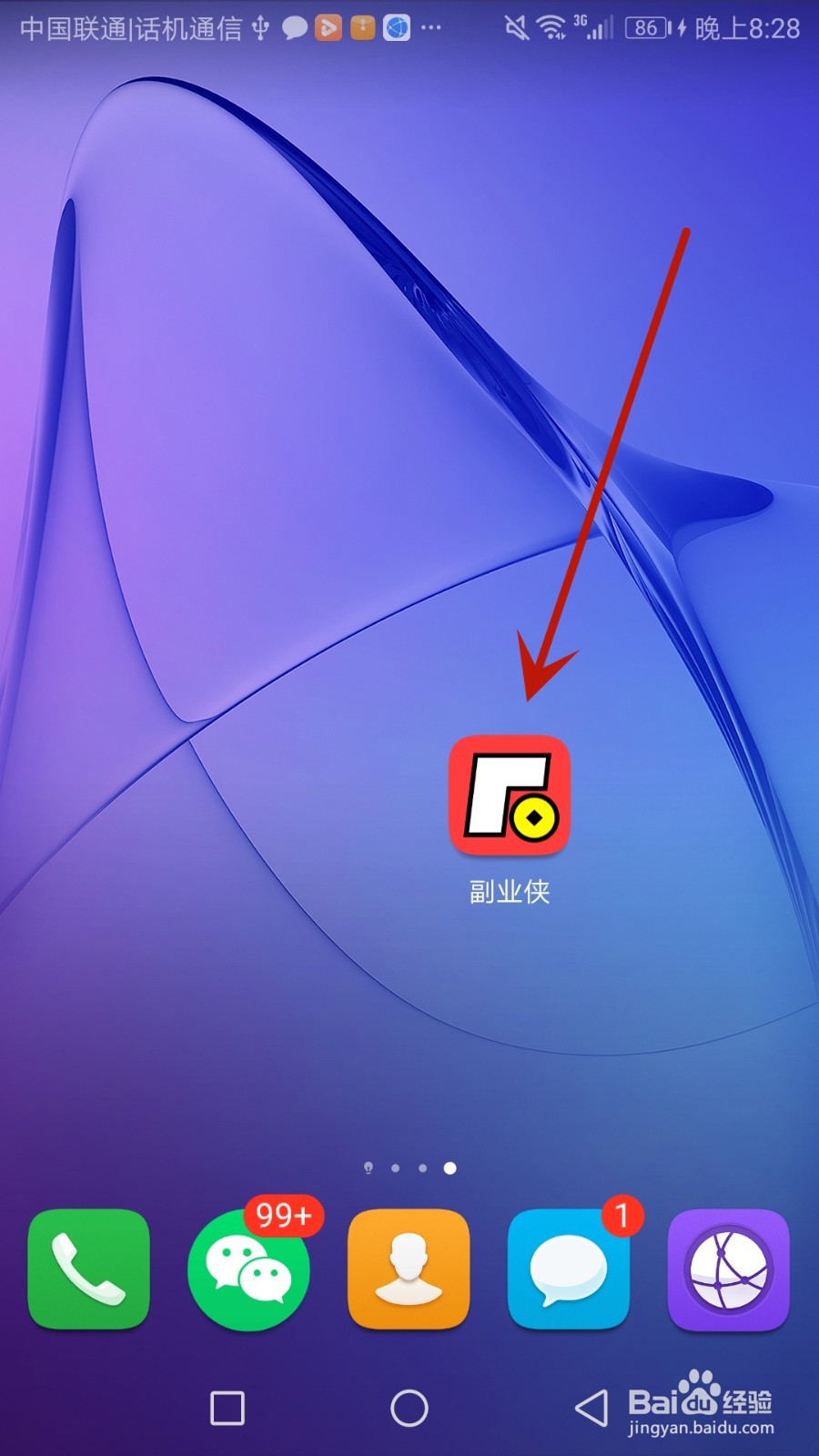 怎么更换副业侠绑定的手机号