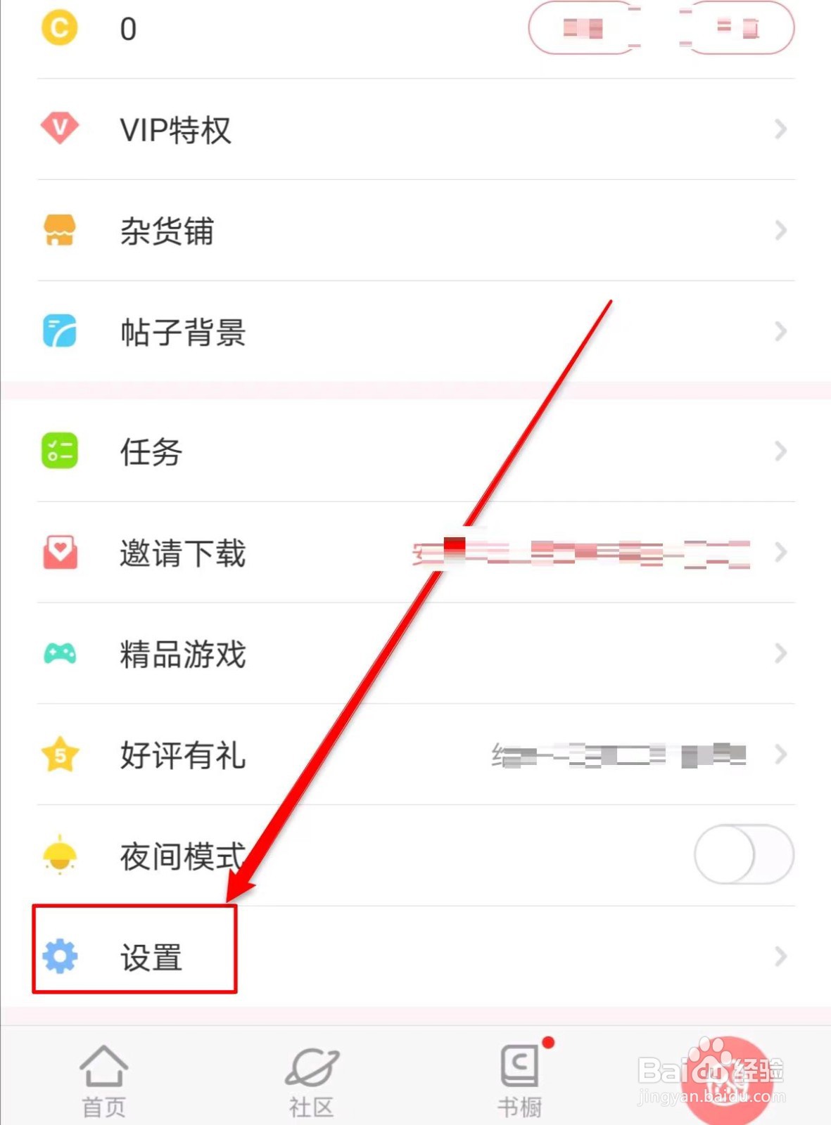 可米酷漫画在哪儿查看版本号