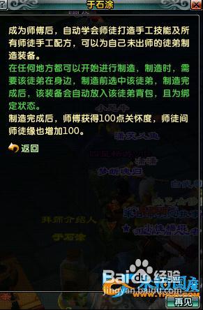 鹿鼎记师徒任务之组队有怎样的经验技巧?