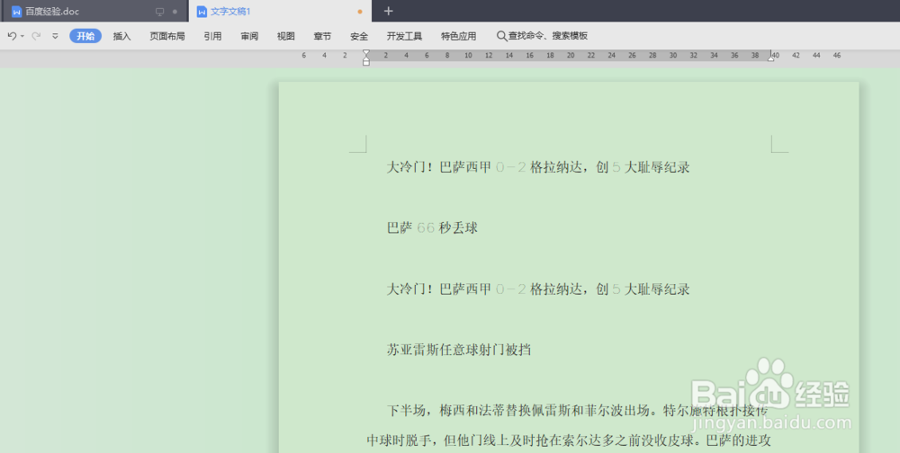 如何解决Word文档突然无法保存