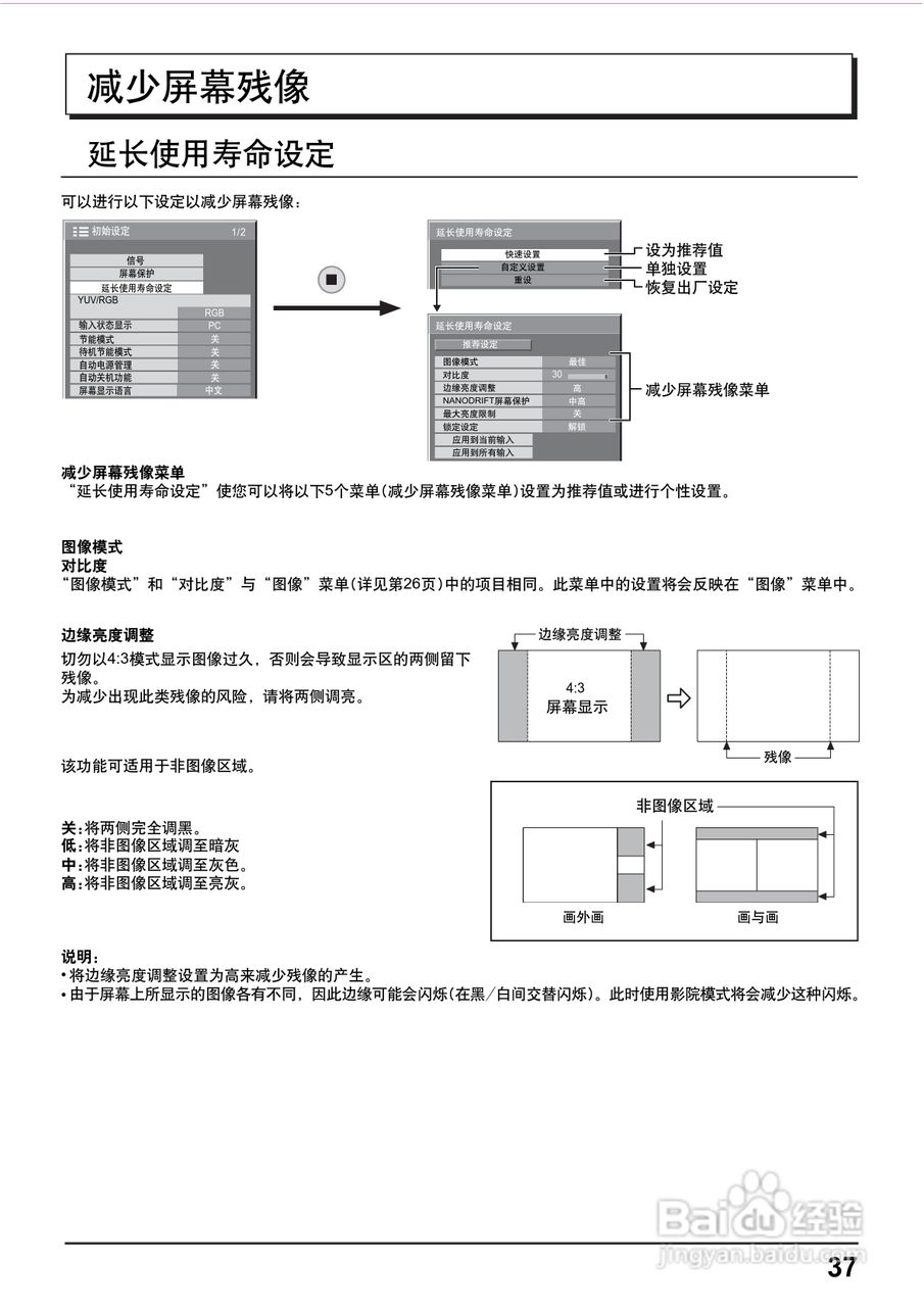 松下高清等离子电视TH-85PF12C型使用说明书:[4]