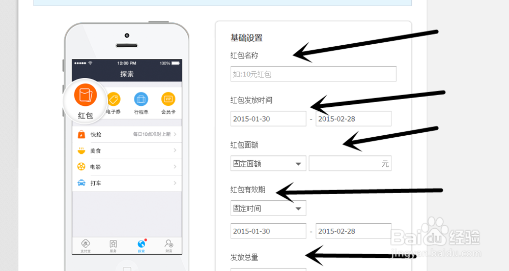 如何在支付宝爱生活服务平台创建红包