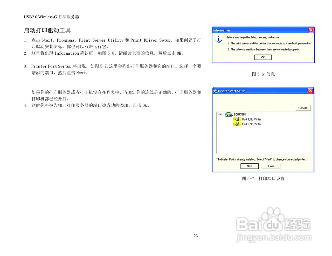 思科交换机WPS54GU2-CN型使用说明书:[3]