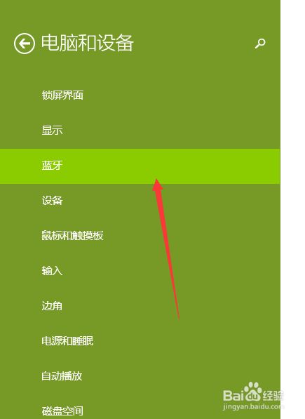 电脑如何连接蓝牙鼠标