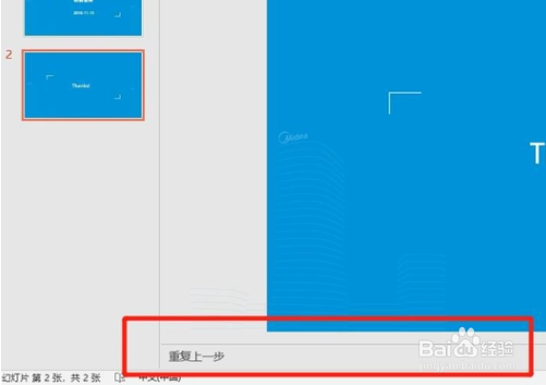 ppt怎么设置提词器