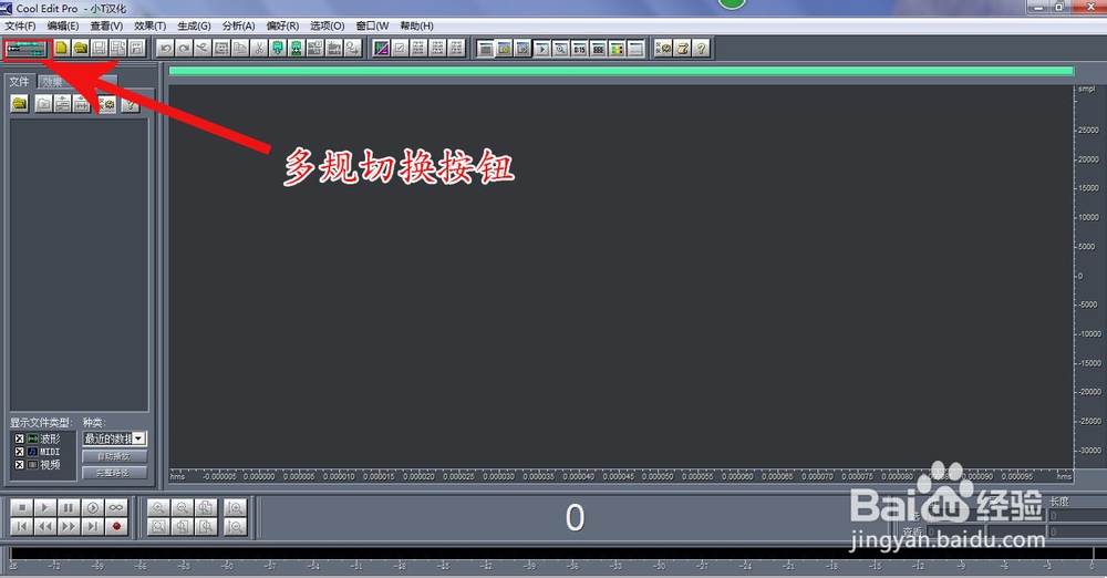 Cool Edit音频处理软件基础教程：[9]合成基础