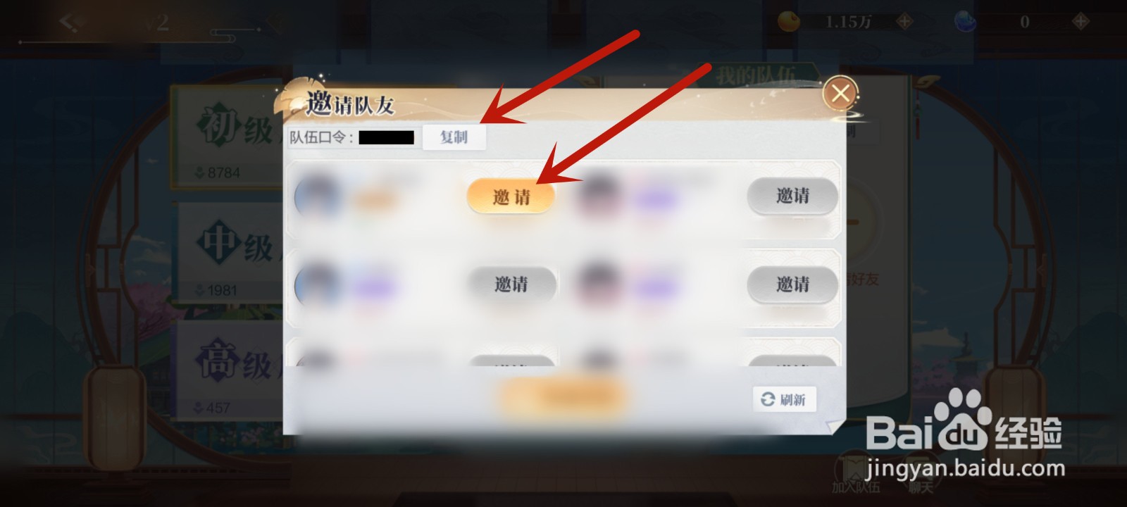 欢喜斗地主怎样和好友一起玩