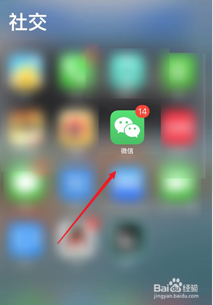 微信怎样切换另一个新的账号