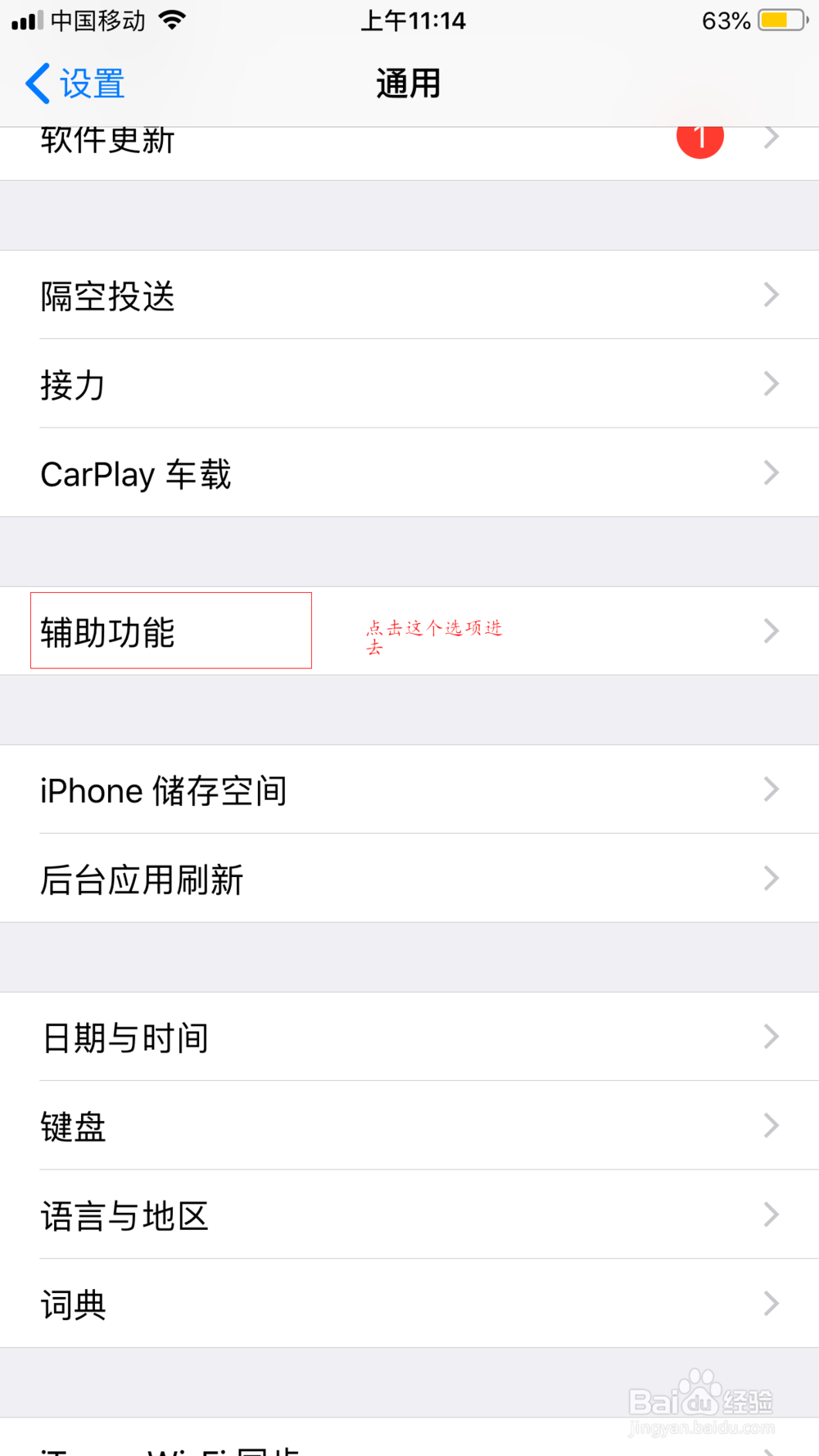 苹果手机改如何设置重启功能呢