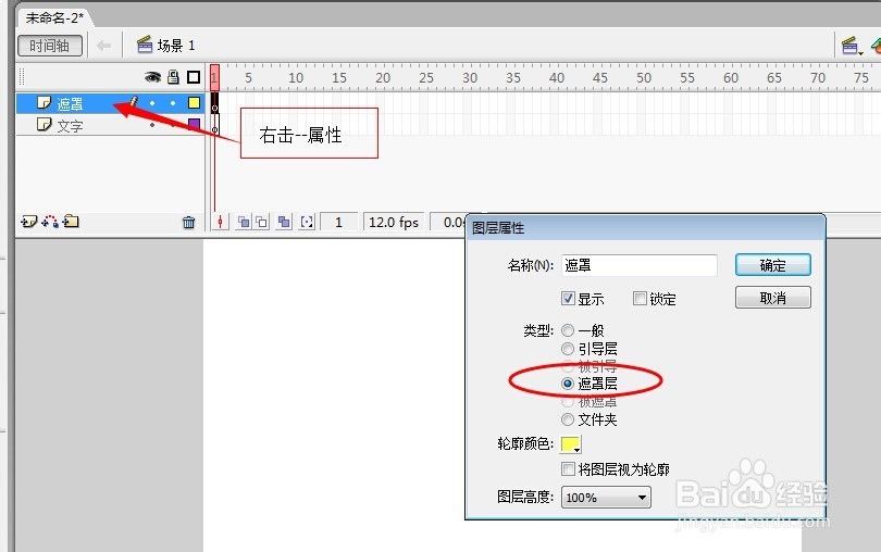 如何用flash做QQ自定义gif动画表情