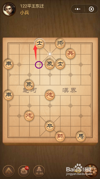 微信中国象棋春秋五霸第122关平王东迁闯关技巧