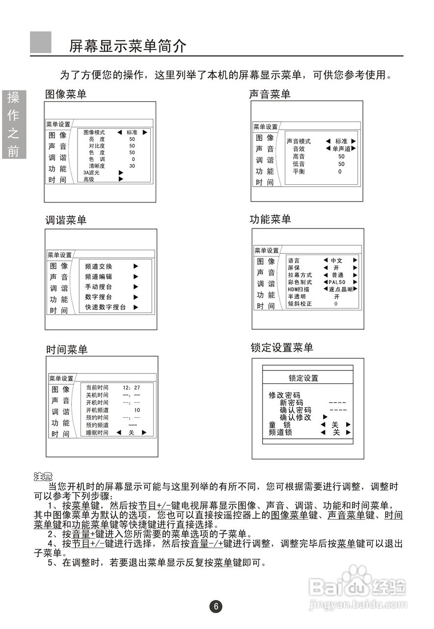 海尔D28FA11-AK彩电说明书:[1]