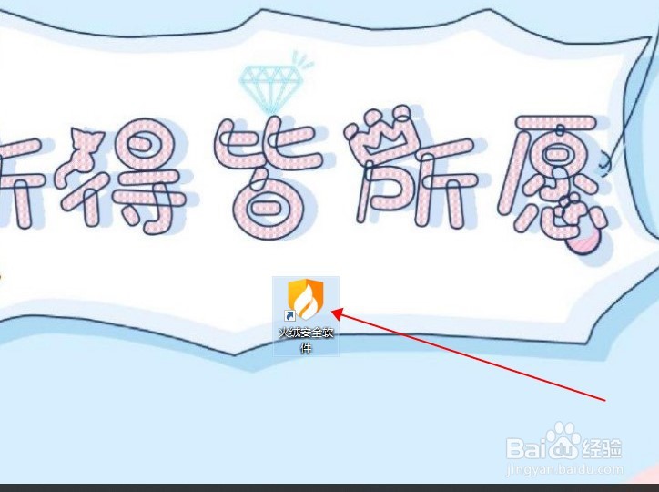 火绒怎样开启邮件监控