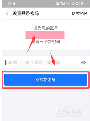 支付宝密码怎么改密码