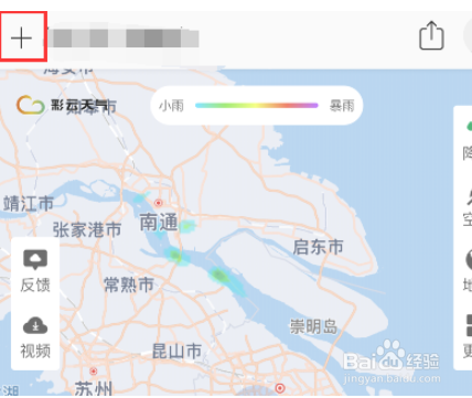 彩云天气怎么删除城市