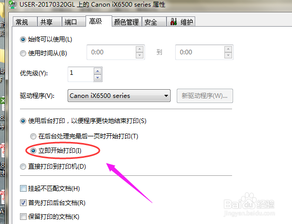 怎么用电脑给自己的打印机设置立即打印