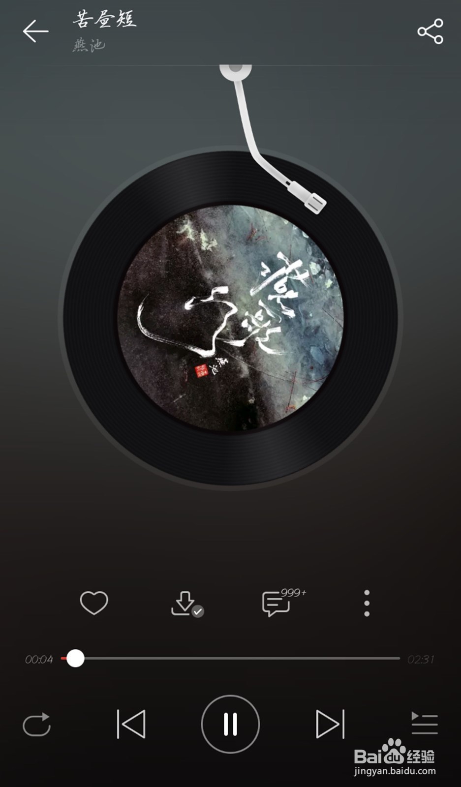 遇到一首好歌却不知道名字