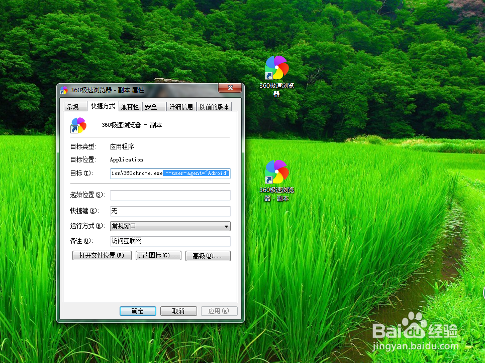 如何利用电脑访问手机版网站（无需插件）