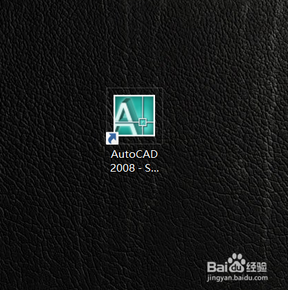 怎样下载和安装安装AutoCAD2008简体中文版？