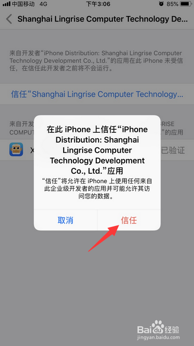 iphone8plus软件打不开解决方法
