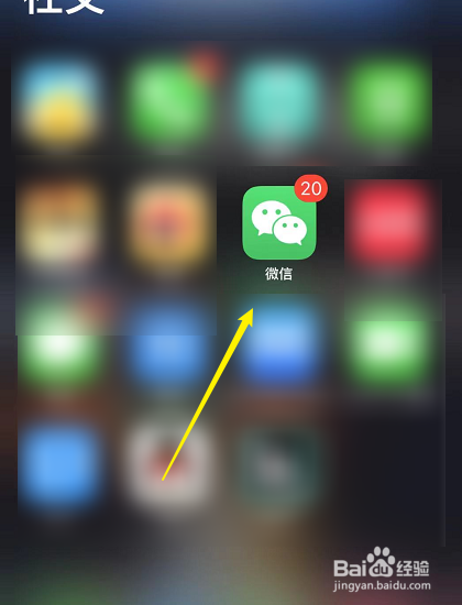 苹果微信怎么隐藏聊天对话框