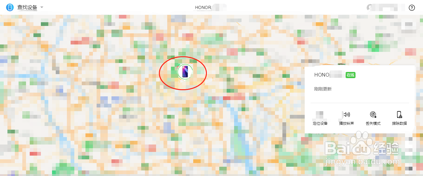 荣耀手机丢了如何查看当前设备的位置？