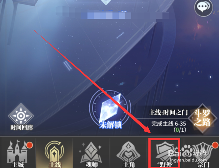 斗罗大陆手游万年魂骨怎么获得