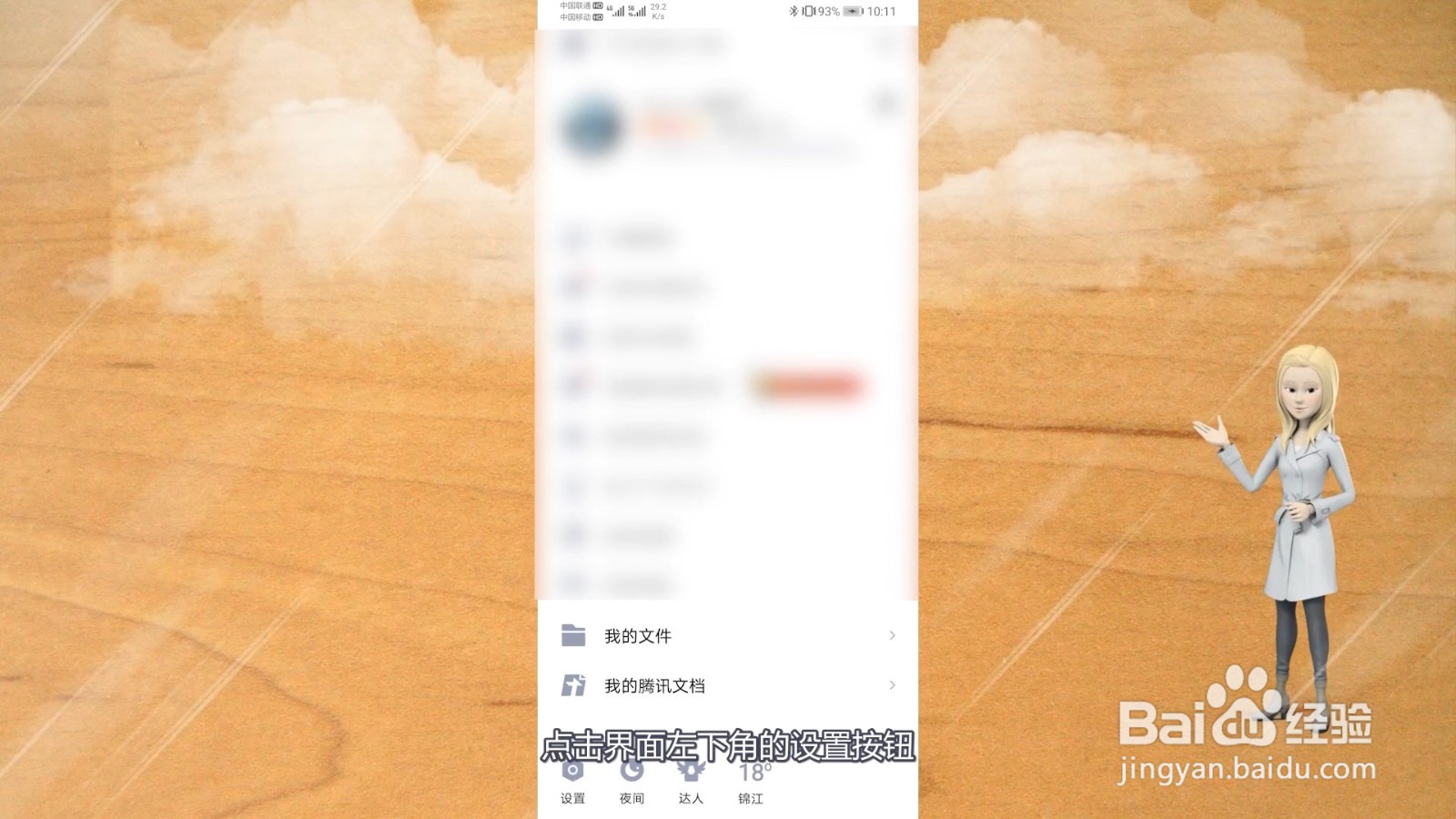qq怎么注册小号