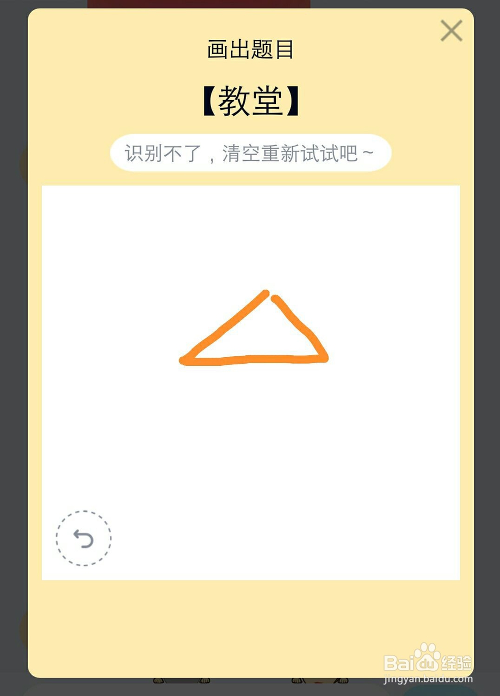 QQ红包教堂怎么画