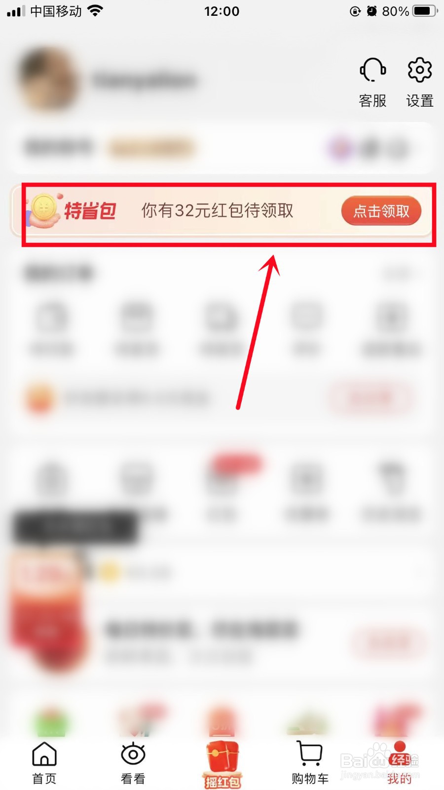 淘特怎么开通特省包