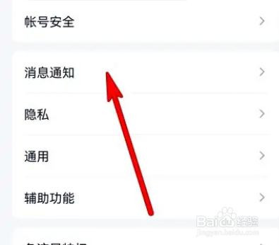 手机qq锁屏显示消息弹框怎么打开