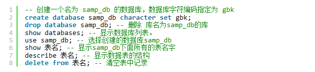 怎么创建MySQL数据库的增删改查