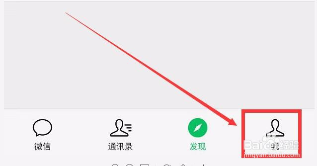 微信怎么关闭“看一看”功能？