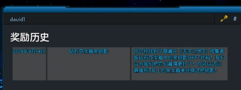 无主之地3金钥匙怎么获得