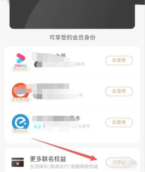 淘宝88会员网易云会员怎么兑换