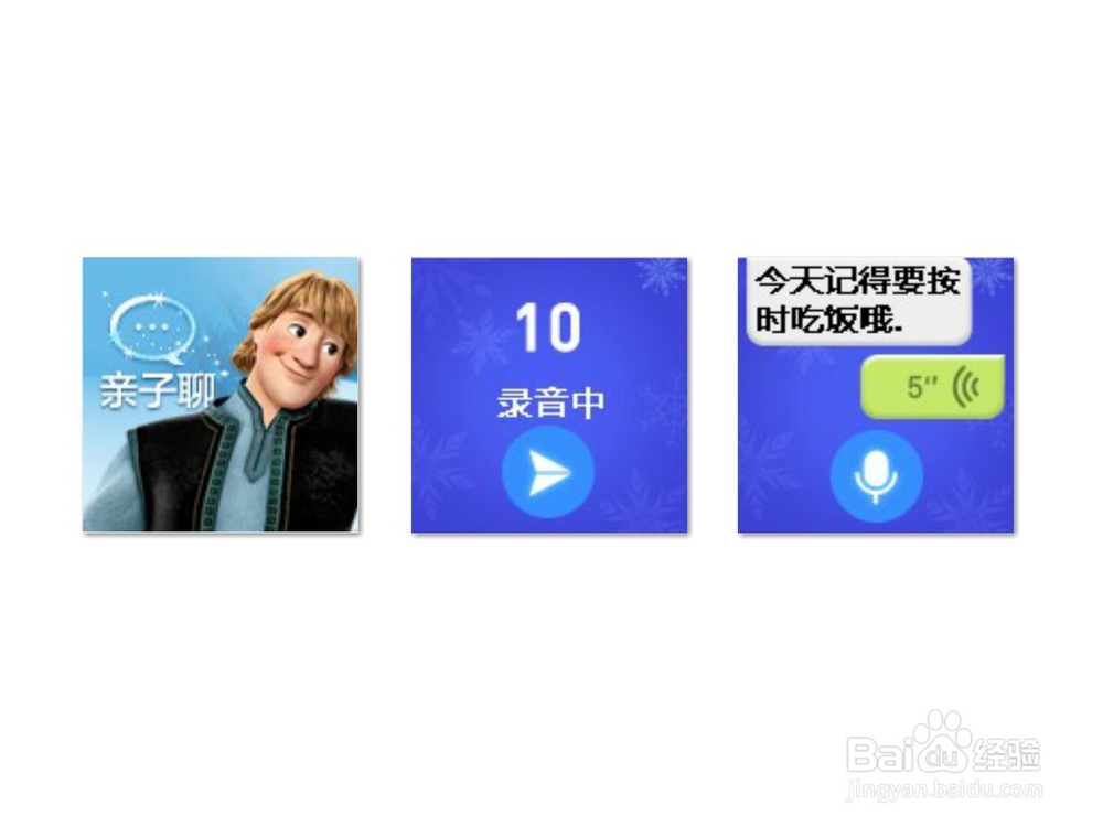 华为儿童手表亲子聊功能如何使用