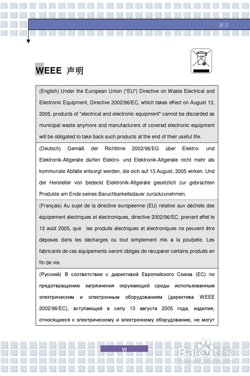 微星PR320笔记本电脑使用说明书:[1]