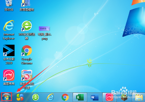 计算机无线怎么关闭