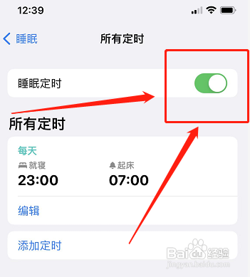 苹果怎样开启睡眠定时