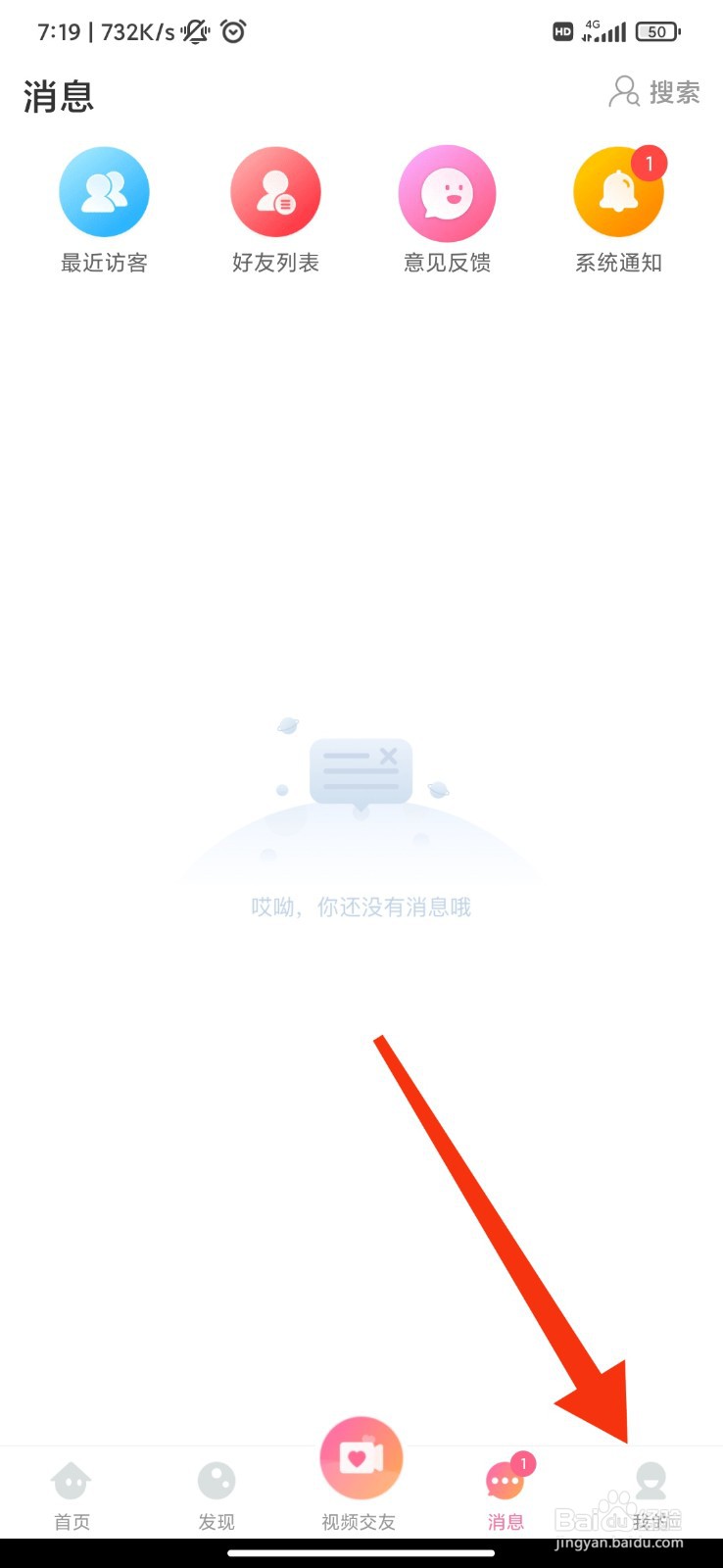 珍婚怎么开启青少年模式
