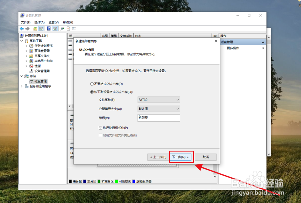 如何将U盘启动盘恢复成原来的U盘模式
